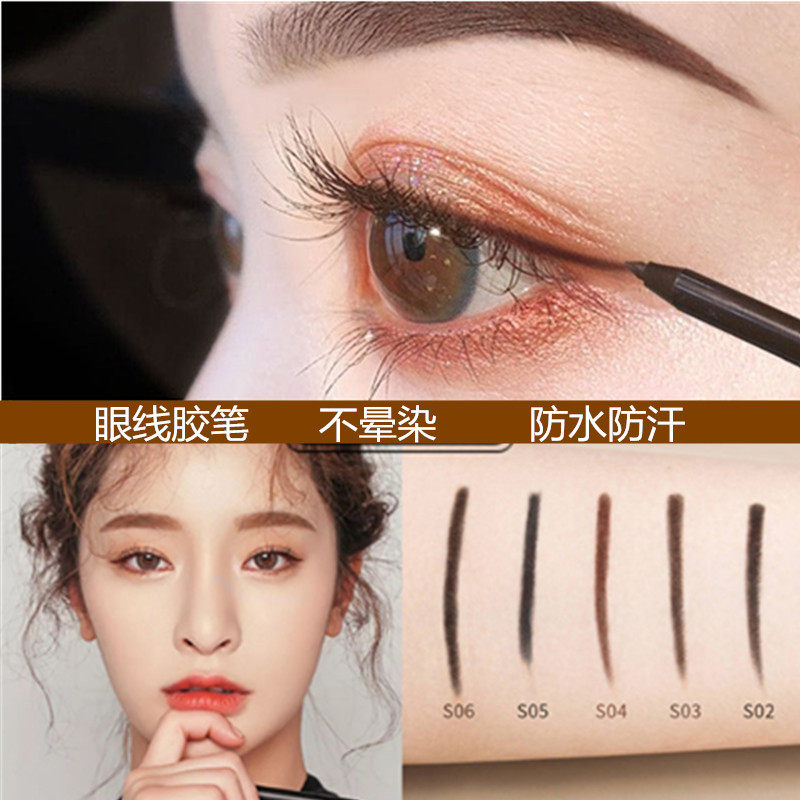 Korea Colour Eye Line Gel Pen women waterproof not fainting and persistent extremely fine beginners pencil-type hardhead brown new hand