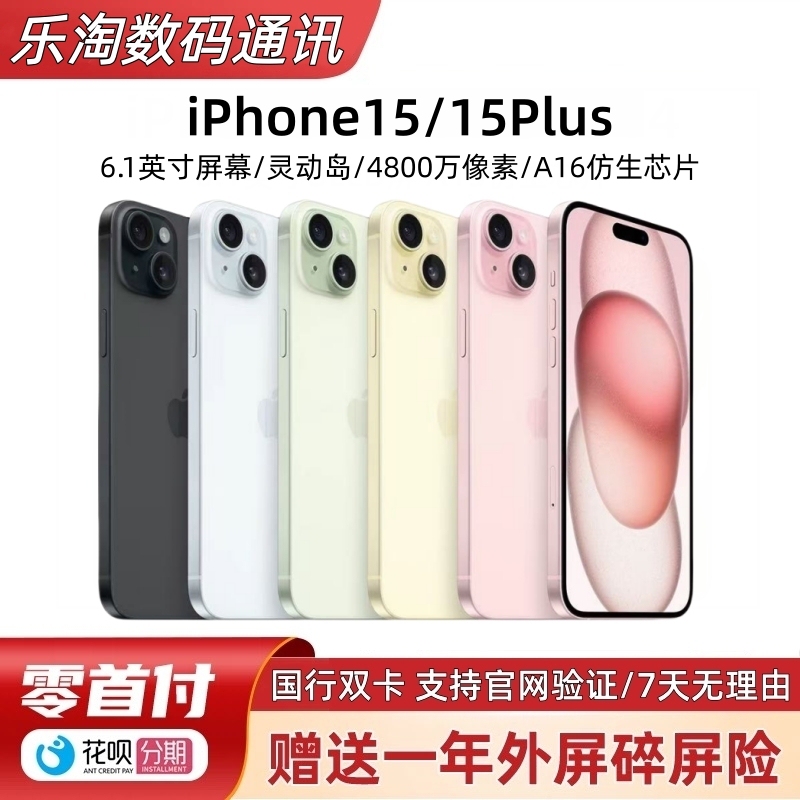 APPLE iPhone 15 Apple 15 Plus Chinese Version Dual Sim iPhone 15 Full Network 5g Mobile Phone