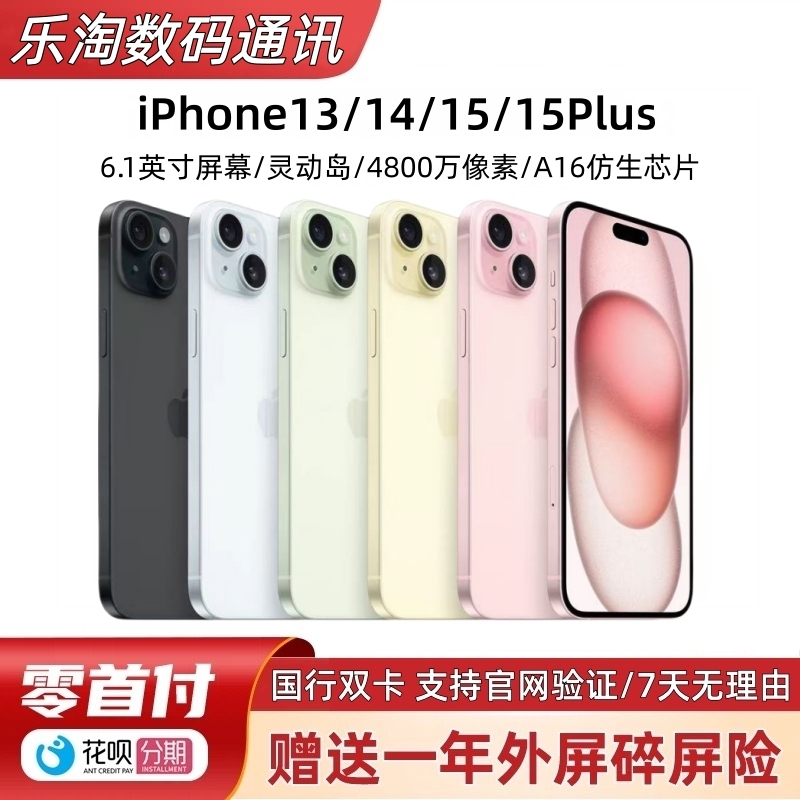 Apple iPhone 15 Chinese Version Dual Sim Apple 13 Apple 14 Apple iPhone 15 Plus Genuine 5g Phone 15 Apple iPhone 15 Chinese Version Dual Sim Apple 13 Apple 14 Apple iPhone 15 Plus Genuine 5g Phone 15