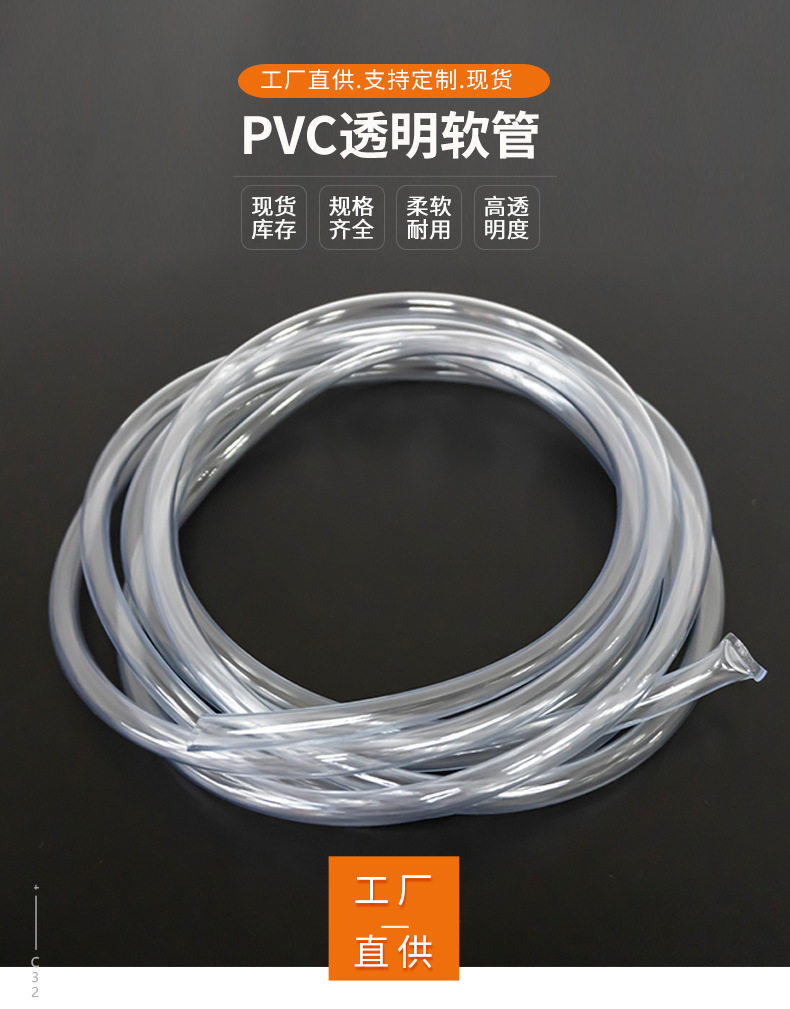 Садовый шланг 现货包邮pvc透明软管3-25mm防寒水平管饮用水管鱼缸换水塑料软管 Other