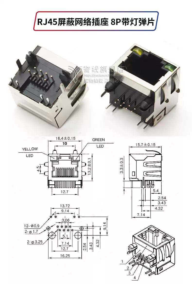 rj45 rj45母座 屏蔽 RJ45网线接口 rj45网络插座 SMT/卧式/立式-淘宝Taobao | 天猫Tmall