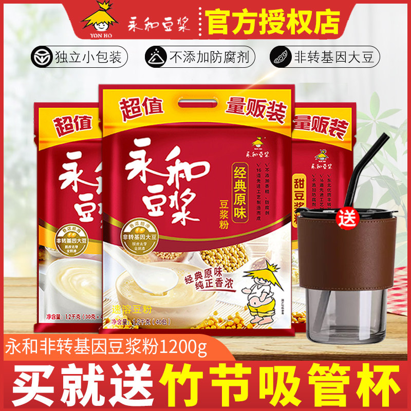 Perpetual And Classic Original Taste Soy Milk Powder 40 Pack 1200g No Add sucrose Non-sugar-free instant pure soy milk Soy Milk Powder