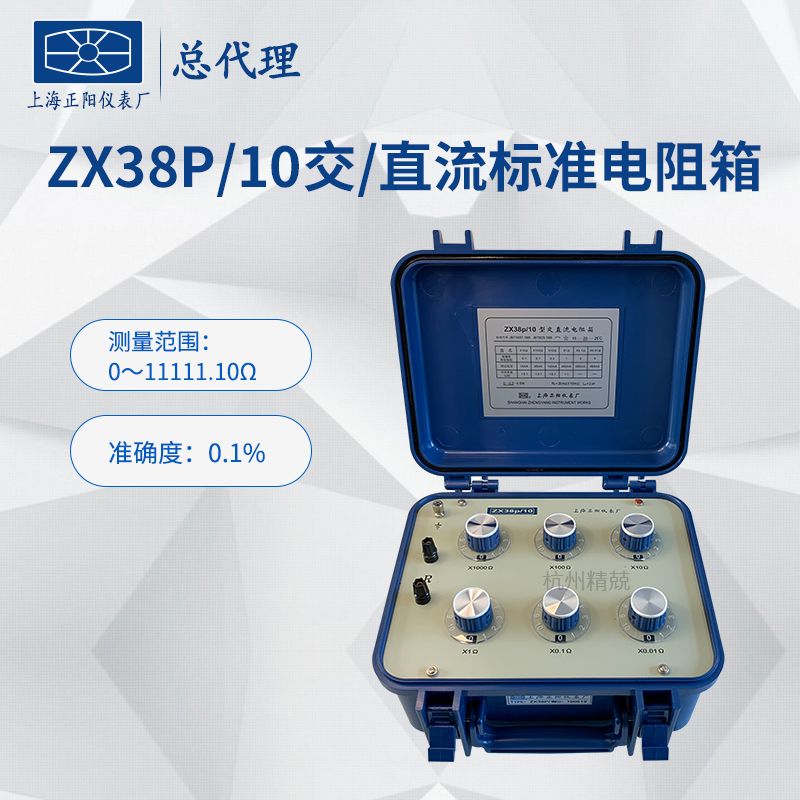 Shanghai Zhengyang ZX38P 10 AC/DC Standard Resistor Box ZX38P 11 ZX38D AC/DC Resistor