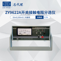 Shanghai Zhengyang ZY9965 ZY9967 ZY9986 ZY9621AZY9622A ZY9632 resistor sorter