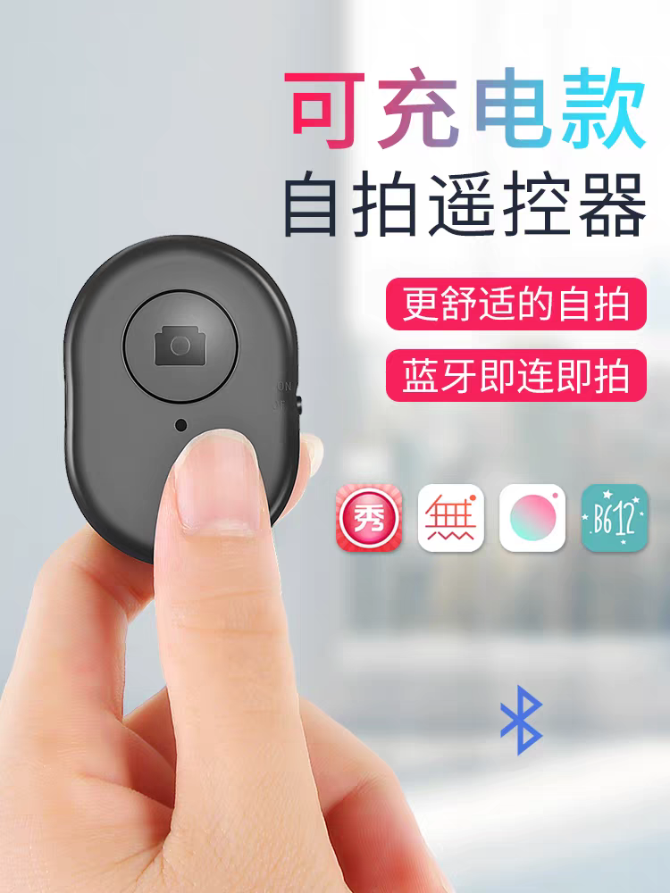 Bluetooth充電セルフィースティック、写真リモコン、ビデオ録画およびカメラリモコン、携帯電話用ユニバーサルリモコン