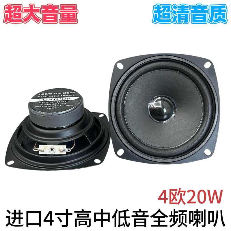4inch Full-Range Speakers 4 Ohms 20W Ultra-High Sound Quality Subwoofer Bluetooth Speaker Audio Full-Range Unit Loudspeaker 4inch Full-Range Speakers 4 Ohms 20W Ultra-High Sound Quality Subwoofer Bluetooth Speaker Audio Full-Range Unit Loudspeaker