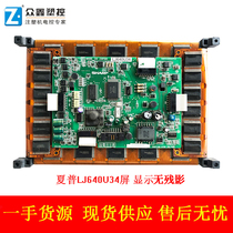 Sharp industrial LCD LJ640U34 LJ64AU34 LJ64H034 LJ64HB34 display