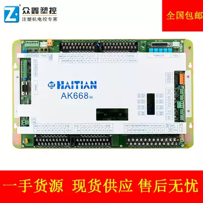 New Hongxun AK668 computer motherboard Hongxun motherboard Haitian injection molding machine computer IO control board