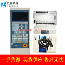Original PORCHESON PS860AM MS210A Bao Jetxin injection molding machine computer (7 inch TFT color screen)