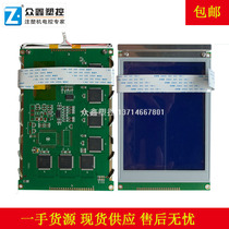 Hongxun A63 computer display 5 7 inch single color screen Haitian injection molding machine LCD screen 320240