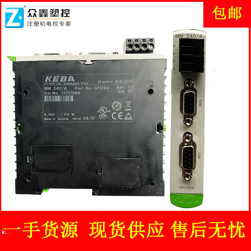 KEBA MM 240 A Copa analog output module for Engle Haitianinjection molding machine