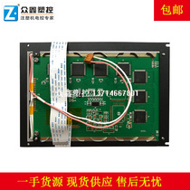 SP17Q001 Hongxun computer display screen 6 4 inch monochrome blue background White word replacement screen 5 7 inch plus border