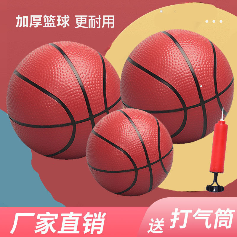 Children's small leather ball thickened inflatable small basketball racket ball kindergarten special toddler toys 3-year-old shooting frame