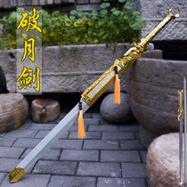 Longquan Ziqing Film and Television Sword Agent Princess Chu Qiao Chuan the same paragraph of the broken moon sword red sword weapon props not opened blade