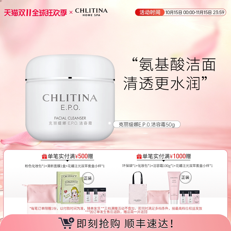 【Double 11 In-Stock Fast Delivery】Christina Epo Cleansing Cream Moisturizing and Cleansing Amino Acid Facial Cleanser Same as Professional Salon Version 【Double 11 In-Stock Fast Delivery】Christina Epo Cleansing Cream Moisturizing and Cleansing Amino Acid Facial Cleanser Same as Professional Salon Version