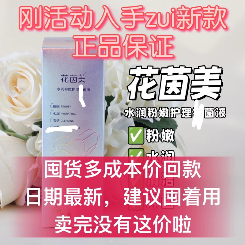 New Product Huayinmei Hydrating and Pink Care Lotion, Hydrating and Pink, Cleanses and Fades Melanin