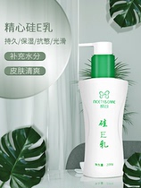 Careful Silicon e milk Peking Union Medical College Hospital official website moisturizing vitamin e milk hand cream body milk silicone cream