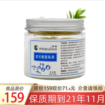 Love Shenqi hyaluronic acid Eye Film physical shop light dark circles eye bags water tight