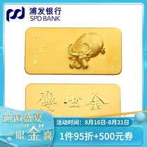  Pudong Development Bank Flagship Store Pure Gold Gold Zodiac Series Year of the Ox Gold Bar Gold