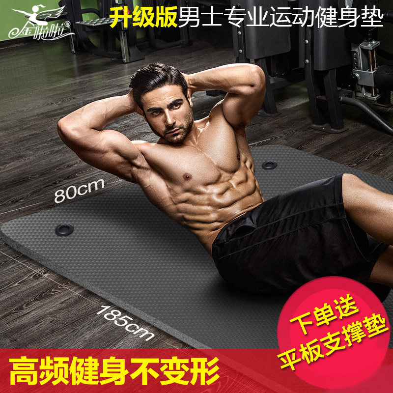 men's exercise mat