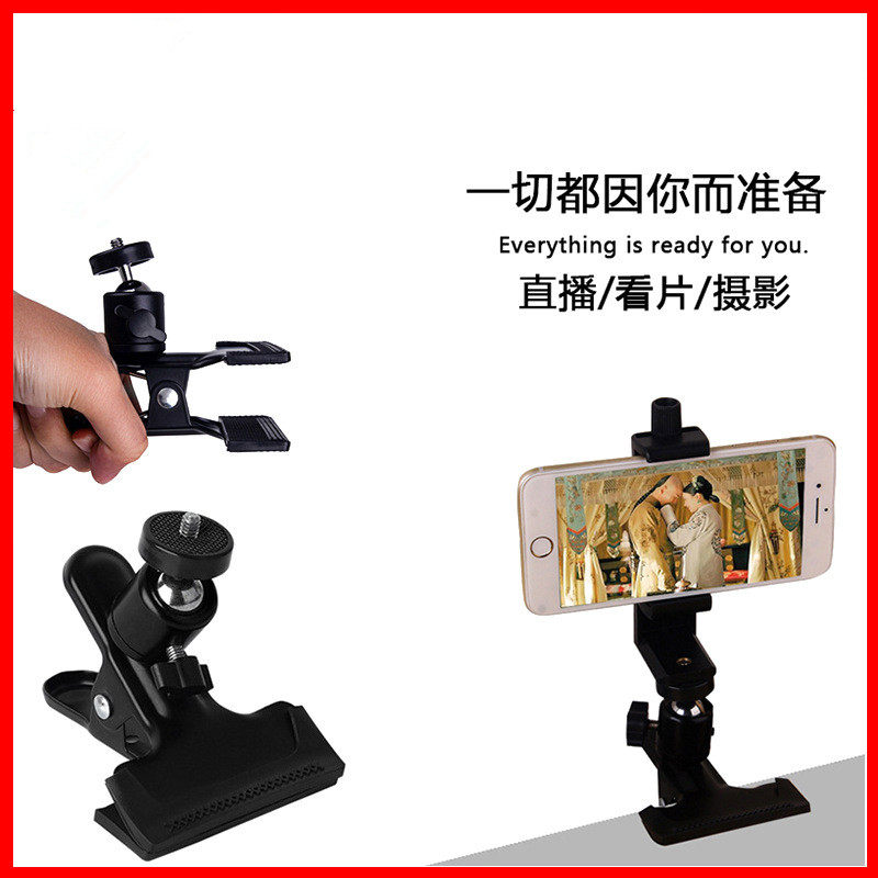 Mobile phone live bracket desktop metal expansion universal strong clip PTZ photography accessories 1 4 universal E clip