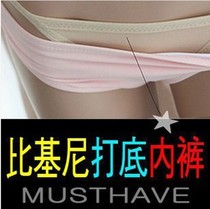 Swimsuit bikini leggings underpants women 2021 summer new anti-light no trace insurance triangle thin safety pants