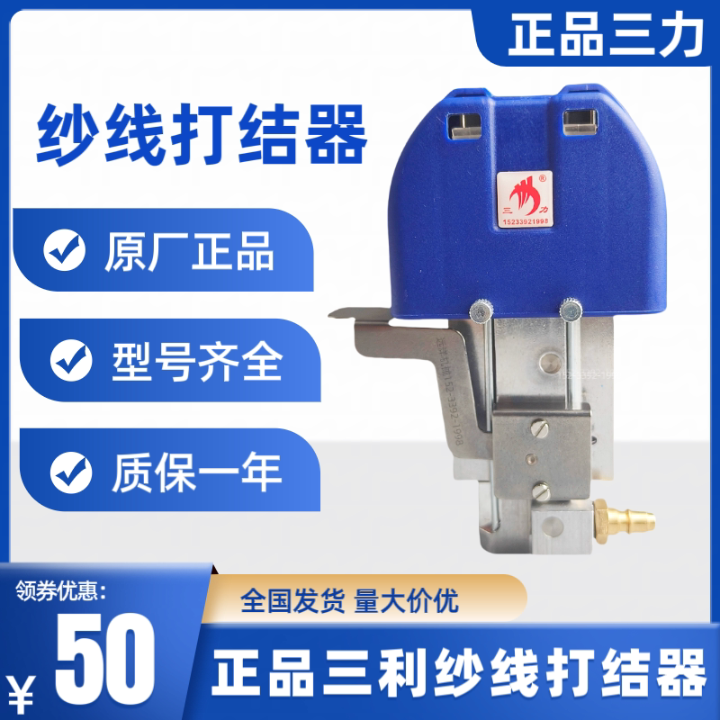 Sanli Yarn Connector Air Twister Knotting Machine Hair Tying Device Knotting Device Yarn Twister Sanli Yarn Connector Air Twister Knotting Machine Hair Tying Device Knotting Device Yarn Twister