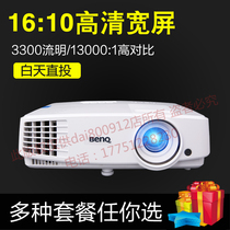 Benq MW529 projector home HD widescreen Office teaching projector Blu-ray 3D1080P