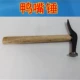 Shogers Duck Hammer
