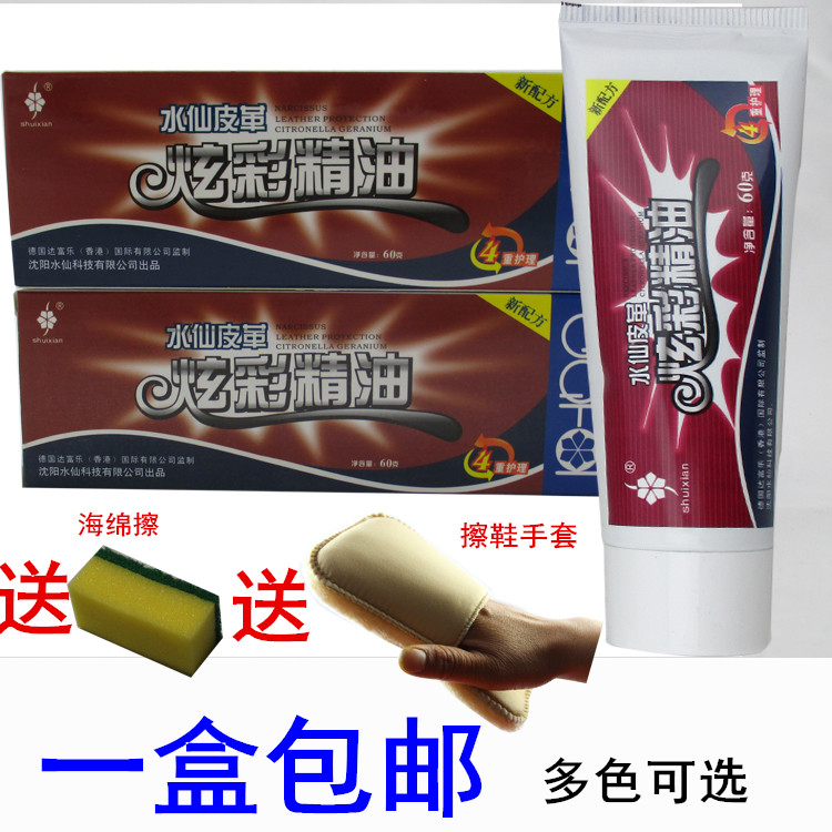 Narcissus colorful shoe polish sheep oil red blue light brown red brown purple gray green orange shoe polish