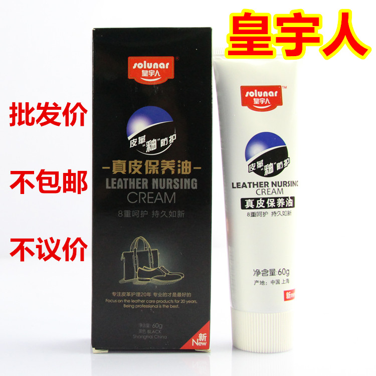 Real Royals Genuine Leather Maintenance Oil Batch No Hair Color Superior Leather Shoes Oil Black Leather Care Agent Genuine Leather Clothing Light
