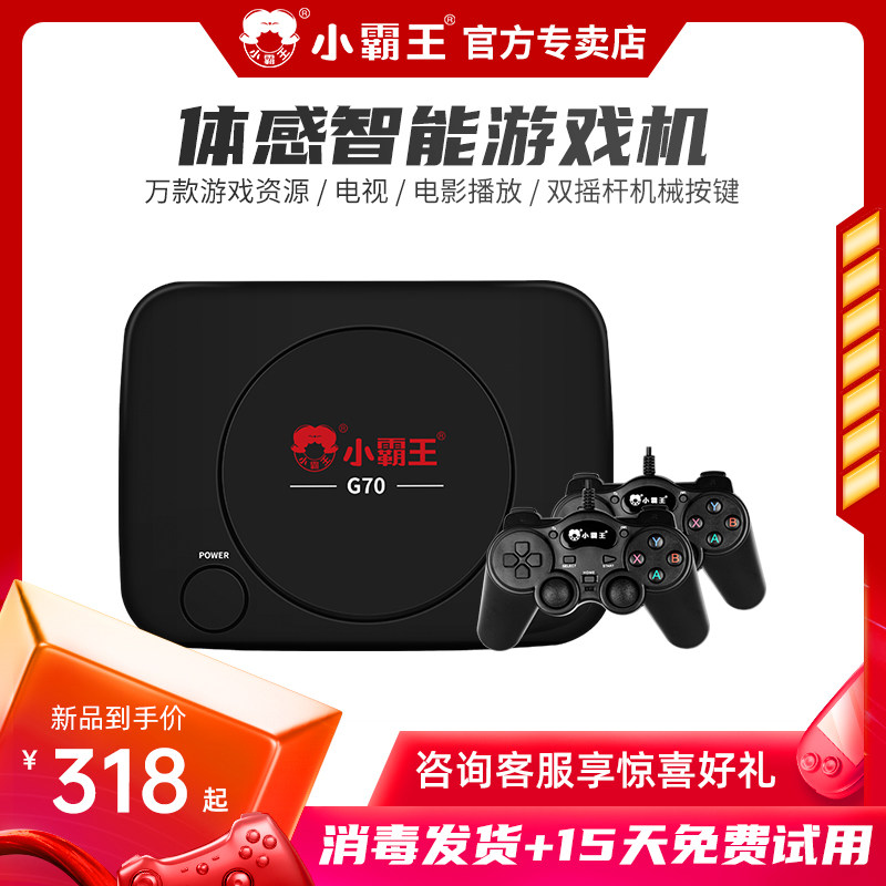 Xiaobawang somatosensory smart game console official flagship store classic nostalgic old-fashioned FC red and white electromechanical play arcade Nintendo game home HD even TV 4K double handle children