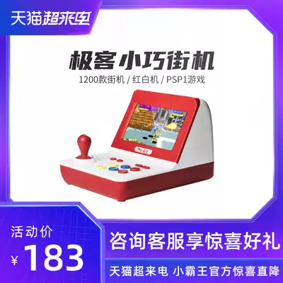 Overlord mini handheld street machine PSP home red and white game console HD large screen nostalgic old-fashioned double with TV gba retro fc Sega classic King of fighters Contra Tetris