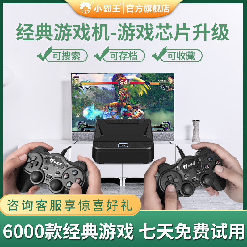 Xiaobawang game console official flagship store somatosensory home childhood retro nostalgic model with TV new plug-in card red and white machine classic arcade video game mini smart handheld machine FC Nintendo