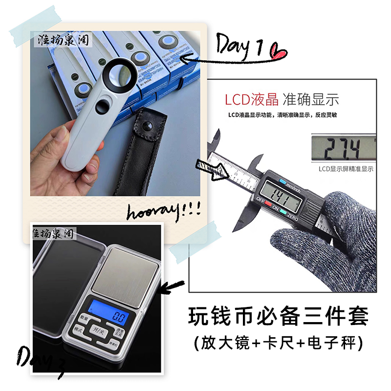 Mini portable ancient coin electronic scale electronic digital display digital card ruler silver element 40 times magnifying glass three sets