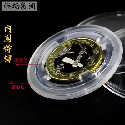 Mingtai second generation hollow coin crystal box Silver dollar copper money Yuan big head Longyang collection box 100 pieces