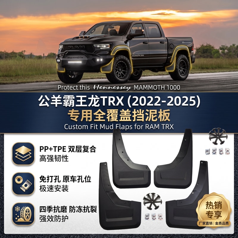 Suitable for Dodge Ram 1500 Longhorn Trx Pickup Truck Dodge Coolo Coolway Kailin Mud Flaps Suitable for Dodge Ram 1500 Longhorn Trx Pickup Truck Dodge Coolo Coolway Kailin Mud Flaps