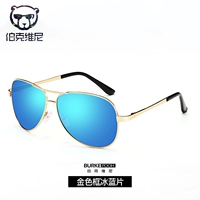 [Ежедневное использование] Золотые таблетки со льдом со льдом (модернизированные поляризаторы)