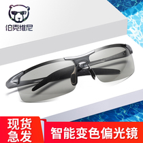 German high definition intelligent sensitization discoloration polarized sunglasses fishing glasses male and night for special ink mirror