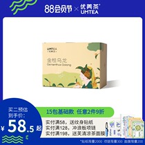 UMTEA) Golden Gui Oolong Osmanthus oolong Osmanthus tea triangle bag tea bag combination gift box 15 packs of tea