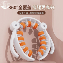 Kanger Meijian ring leg clamp leg roller calf leg shaping device beautiful leg massage and shaping trainer