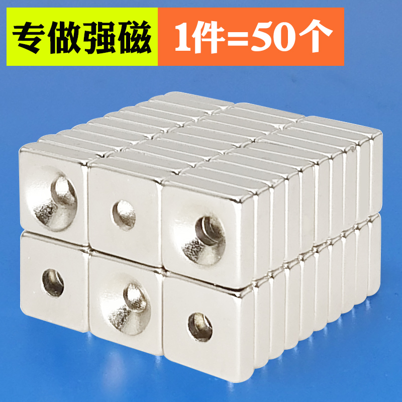 Square strong tape hole strong magnet 10x10x3 5 with sink hole Rectangular high strength magnetic magnet magnet steel