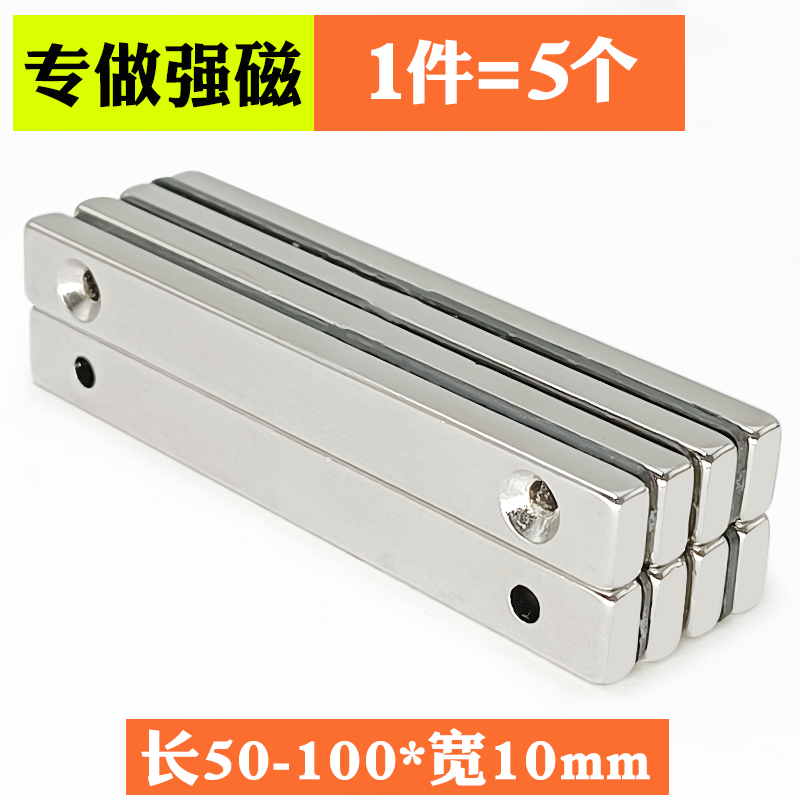 Rectangular with hole strong magnet F50-100mm powerful rubidium Ru neodymium magnet stone square bar magnet steel
