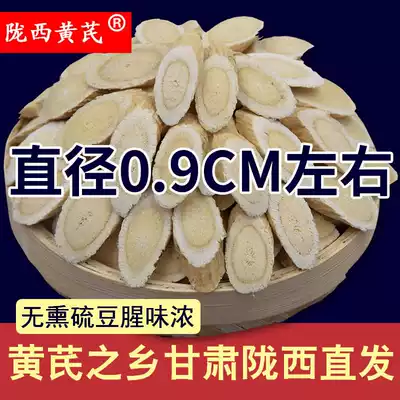 Longxi Astragalus 500g Gansu Astragalus Tablets Non-wild Non-Grade Beiqi Tablets Huangshi Astragalus Tea