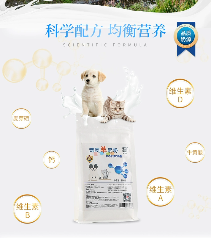 Mukangle pet dê sữa bột chó sữa bột chó con sơ sinh mèo sữa bột chó trẻ Teddy phổ dinh dưỡng 200G - Cat / Dog Health bổ sung