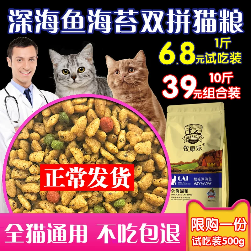 Chăn nuôi và mèo giải trí mèo con mèo con mèo thức ăn mèo tự nhiên thức ăn rong biển cá hồi hương vị Anh ngắn màu xanh mèo đặc biệt mèo thức ăn mèo đi lạc - Cat Staples