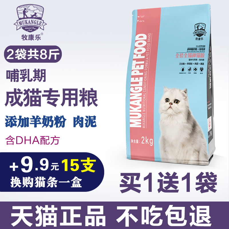 Buy 1 send 1 deep-sea salmon DHA cat food pregnant cat breastfeeding cat for cat special cat food gain weight gain of 8 catties