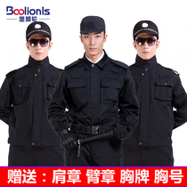 Long-sleeved security suit Spring and autumn suit Training suit Winter suit Black property security uniform Special training suit Training suit Full set