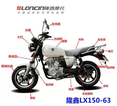 Longxin LX150-63 mini locomotive front and rear wheel hub front shock absorber front mudboard living room lights full car accessories