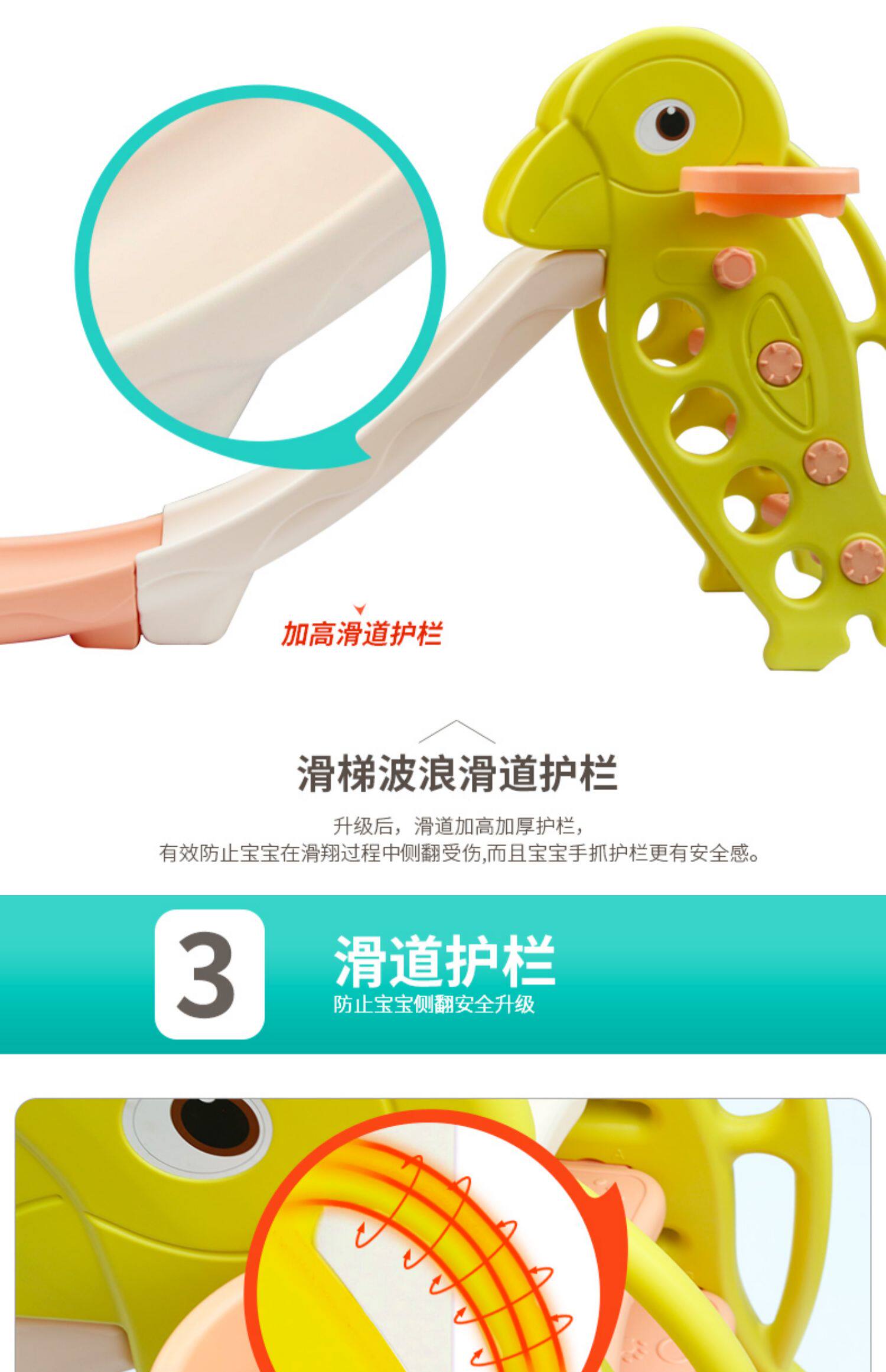 Слайд 诺澳 儿童乐园室内滑梯家用多功能滑滑梯带篮球架幼儿园玩具 鹦鹉